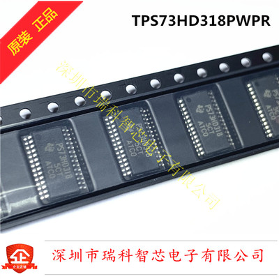 TPS73HD318PWP 双输出低压差稳压器 TSSOP28 全新原装现货 可直拍