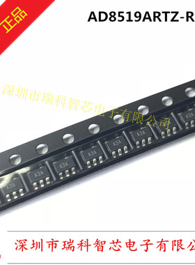 全新原装AD8519ARTZ SOT23-5 丝印A3A 8mhz轨到轨运算放大器 直拍