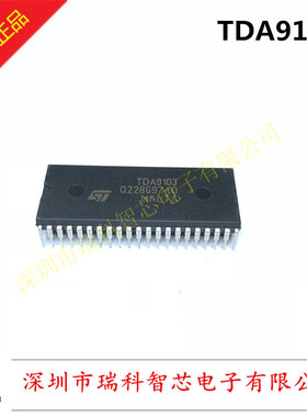 TDA9103 DIP 用于多同步监视器的偏转处理器 全新原装 现货可直拍