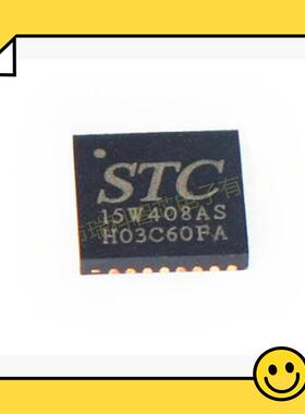 STC15W408AS-35I-QFN28 15W408AS 热卖 QFN封装 贴片单片机质量好