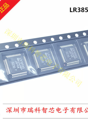 LR38580 QFP CCD单芯片驱动ic 采用双电源供电 全新原装 可直拍