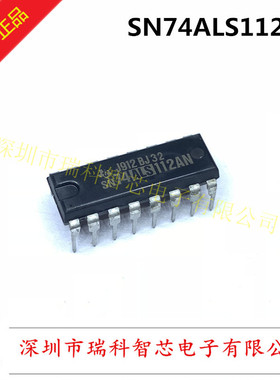 全新原装现货 SN74ALS112AN 74ALS112 直插DIP-16 可直拍