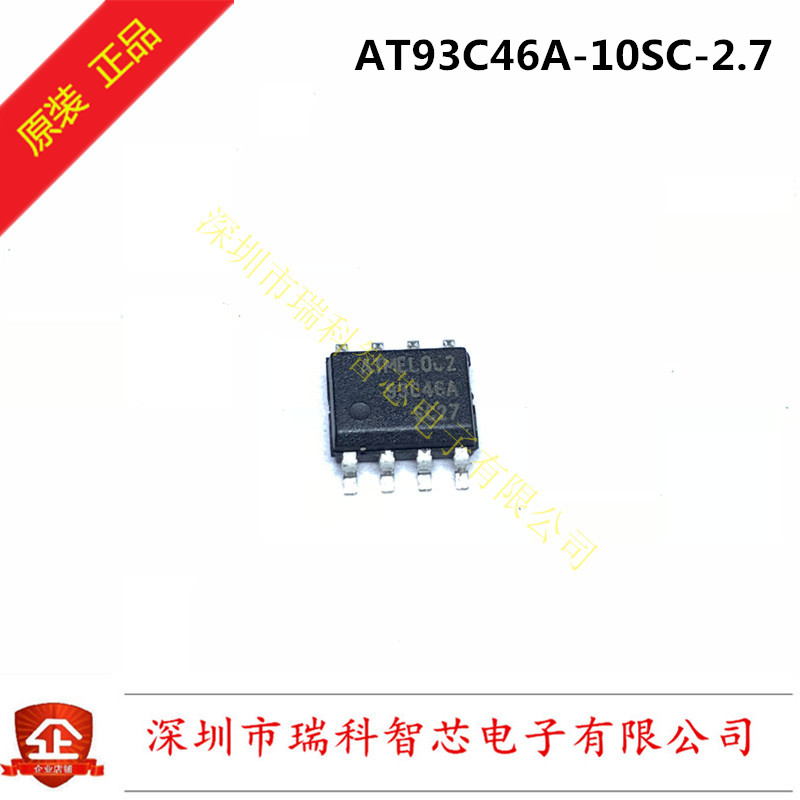 AT93C46A-10SC-2.7 SOP-8  EEPROM 1K 64X16 2.7V 全新原装可直拍