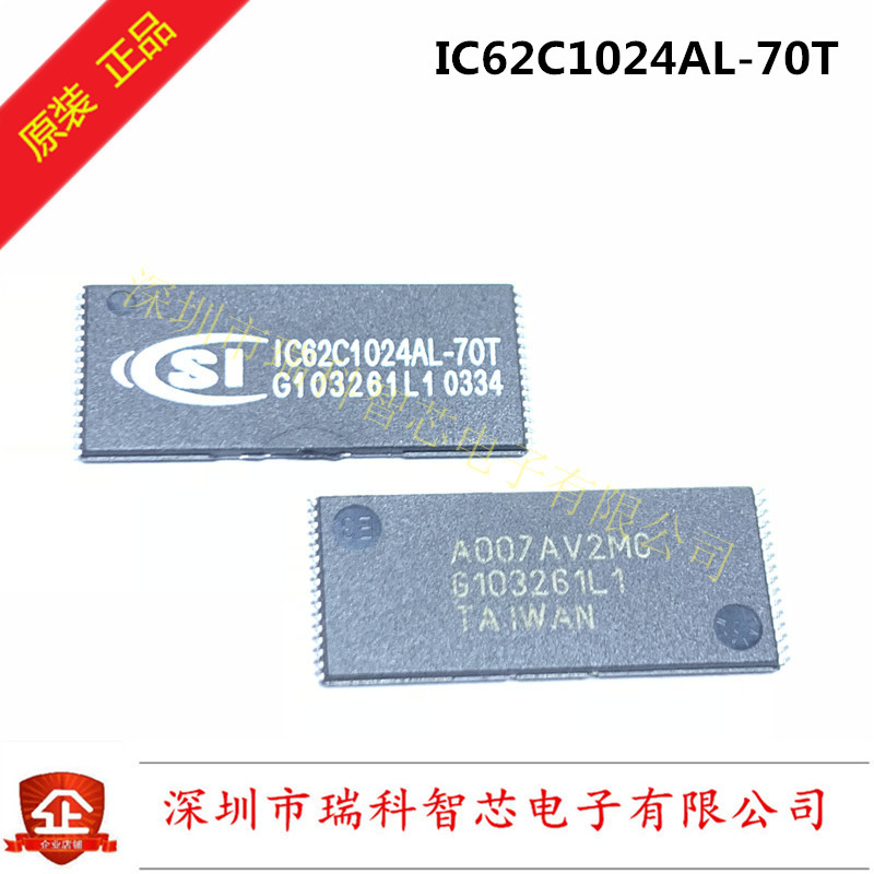 IC62C1024AL-70T 128Kx8 Low Power TSSOP CMOS SRAM 原装可直拍