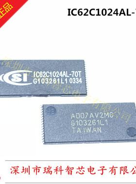 IC62C1024AL-70T 128Kx8 Low Power TSSOP CMOS SRAM 原装可直拍