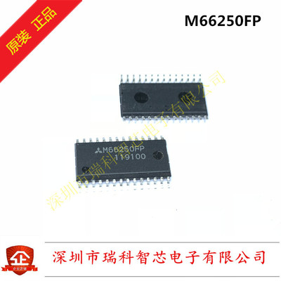全新原装 M66250FP SOP-28 5120x8位线路存储器 现货可直拍
