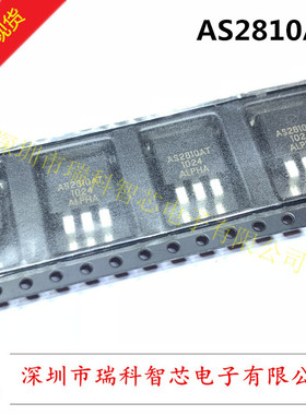 原装AS2810AT TO263 AS2810AT-3.3 1A低压差稳压器可调和固定输出