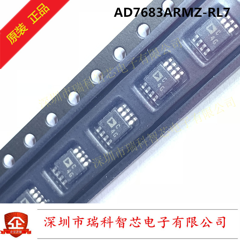AD7683ARMZ 100kSPS 16位 数模转换器 MSOP8 丝印C4G 全新原装