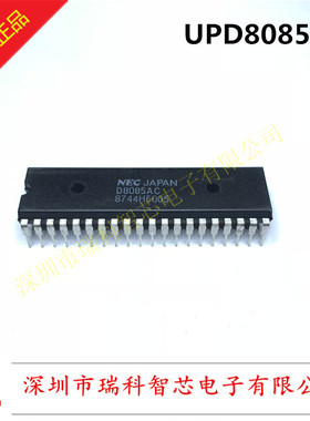全新原装 D8085AC DIP UPD8085AC 8位微处理器 现货可直拍