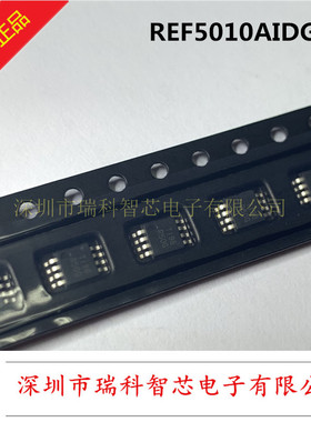 REF5010AIDGKR 低噪声极低漂移精密基准电压源 丝印R50G 原装直拍