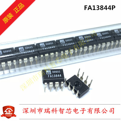 全新原装 FA13844P 直插DIP-8CMOS芯片开关电源控制 可直拍 包邮