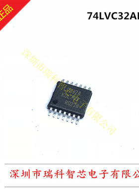 全新原装74LVC32APW LVC32A TSSOP14 Quad 2-input OR gate可直拍