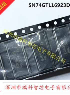 全新原装SN74GTL16923DGGR 18位LVTTL至GTL/GTL+ TSSOP总线收发器