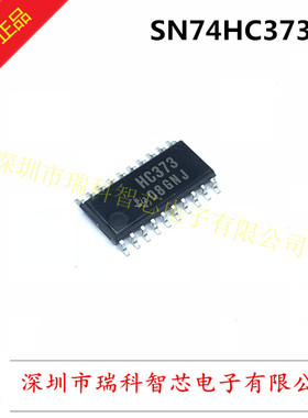 SN74HC373NS SOP20 窄体5.2MM 全新原装 丝印HC373 现货可直拍
