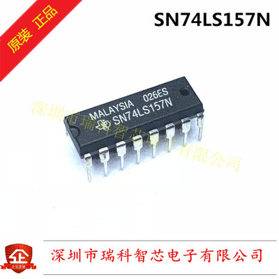 SN74LS157N 直插DIP-16 数据选择器多路复用器全新原装现货可直拍
