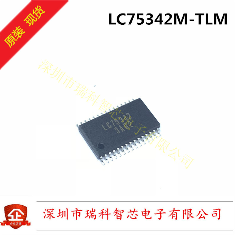 全新原装 LC75342M-TLM SOP-30 单芯片音量和音调控制系统 可直拍