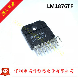 LM1876TF 音频放大器 发烧音响双声道功放芯片 全新原装 可直拍