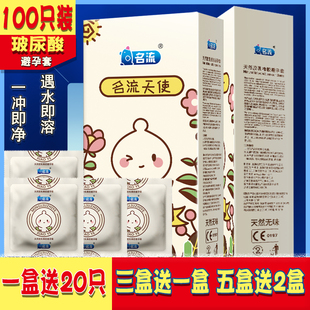 名流天使避孕套100只装天使小叶玻尿酸超薄油量大光面中号安全套