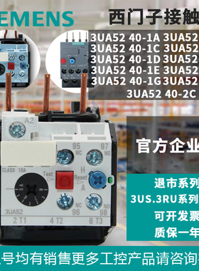 西门子热过载继电器3UA52 40-1A 1C 1D 1E 1G 1H 1J 1K 3UA5240