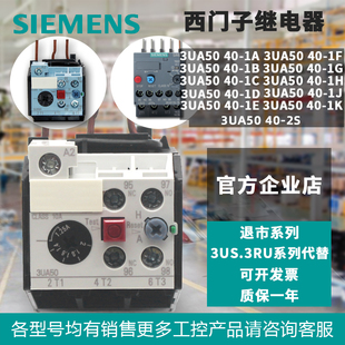 原装 3UA5040 3UA50 6.3A 西门子热继电器