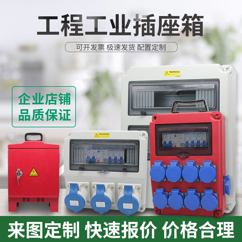 检修工地电焊机明装防爆插座箱
