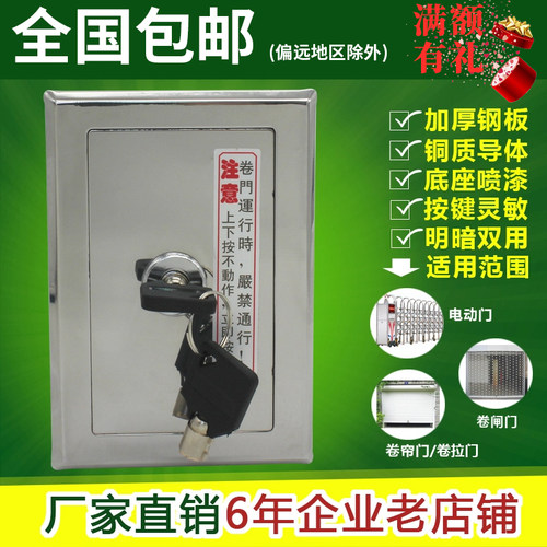 包邮通用型电动门卷帘门卷闸门手