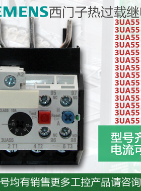 原装西门子3UA55热过载继电器 3UA5540-2C 3UA5540-2B 2Q 8-45A