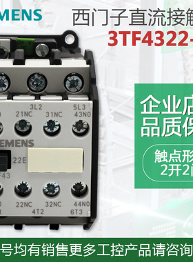 西门子3TF43 直流 接触器3TF4322-1XB4 3TF4322 DC24V110V220V