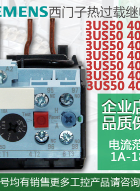 3US50西门子热过载继电器3US50 40-1A 1C 1E 1G 1J 1K 2L 3US5040