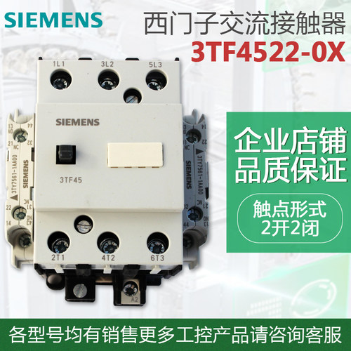 原装西门子3TF4522-0XM0 AC220V交流接触器 3TF45 22-0X AC110V