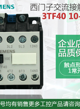 原装 西门子接触器式继电器 3TF4010-0XM0 3TF40 10-0X 220V