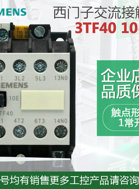原装 西门子接触器式继电器 3TF4010-0XF0 3TF40 10-0X 110V