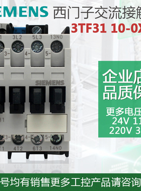 西门子接触器3TF3110-0XM0 3TF3110-0X 220V 110V 380V
