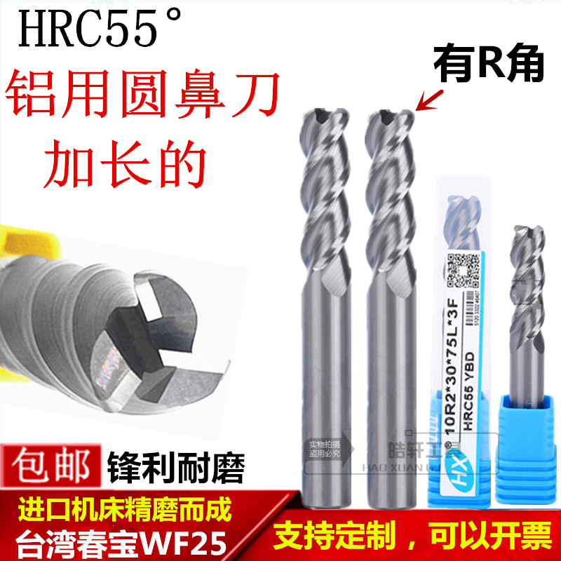 加长钨钢合金铣刀