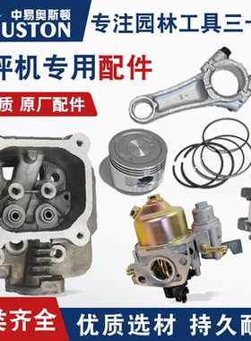 GXV160/216草坪机配件xp200割草机化油器气缸活塞曲轴气缸连杆