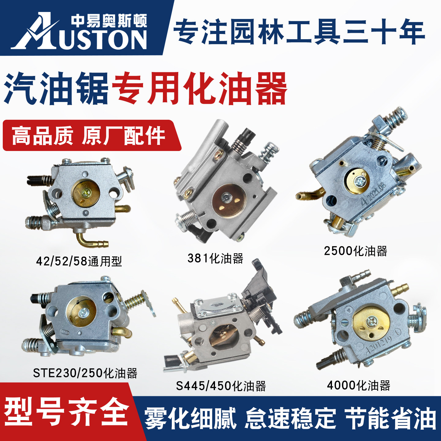 油锯化油器25/36/45/52/58/59进口油锯配件汽油链条锯化油器华龙,五金/工具,电链锯,淘宝优惠券,粉丝福利购,淘宝优惠卷