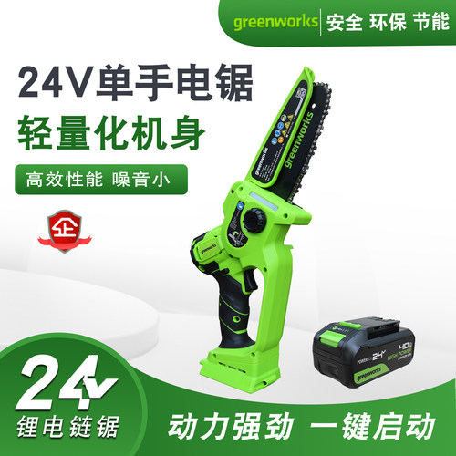 格力博24V电锯家用小型手持