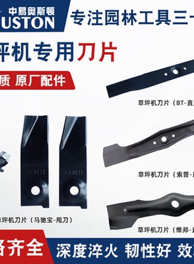 草坪机甩刀刀片18/21寸216本田GXV160动力配件宗申手推割草机直刀
