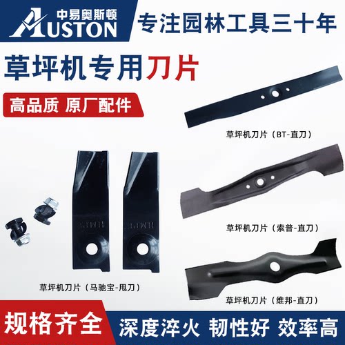 本田草坪机直刀片割草机甩刀刀片
