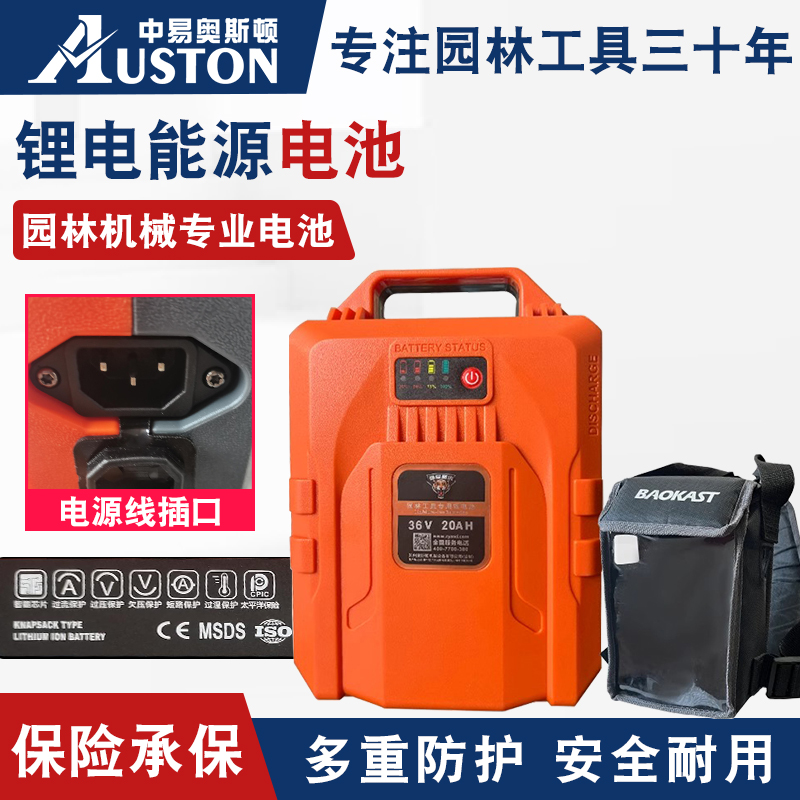 割草机绿篱机背负式锂电池