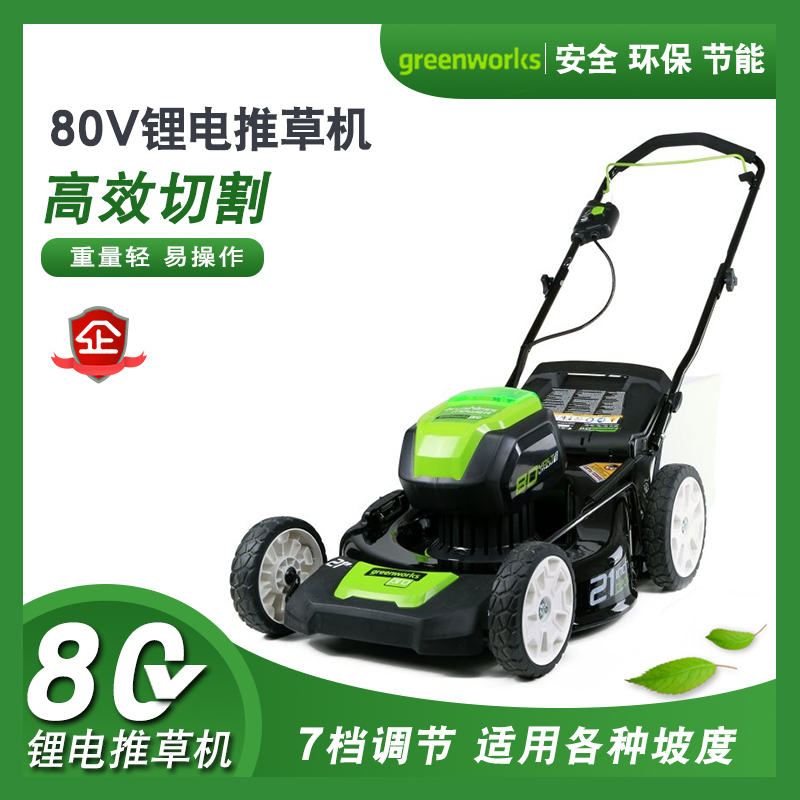 格力博锂电草坪机电动打草机割草
