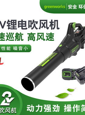 greenworks格力博80v吹风机82v电动手提背式吹雪吹灰尘机风力灭火