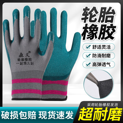 橡胶耐磨王劳保手套工作防滑工地