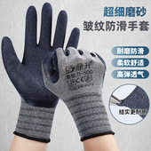 鼎升真给力皱纹防滑耐磨劳保手套工作胶皮干活劳动男女橡胶工地