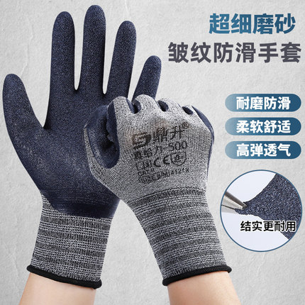 鼎升真给力皱纹防滑耐磨劳保手套工作胶皮干活劳动男女橡胶工地