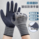 鼎升真给力皱纹防滑耐磨劳保手套工作胶皮干活劳动男女橡胶工地