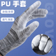 薄款 尼龙PU涂指劳保涂掌手套带胶电子无尘工作耐磨防滑干活劳动