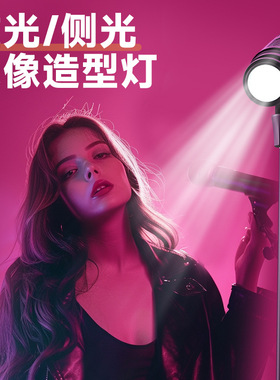 人鱼姬发丝灯直播间轮廓led拍摄灯可调节珠宝首饰聚光射灯1件代发