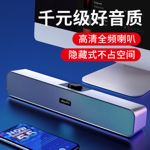 soundbar有线蓝牙音箱小音响多媒体桌面长条声霸手机电脑通用