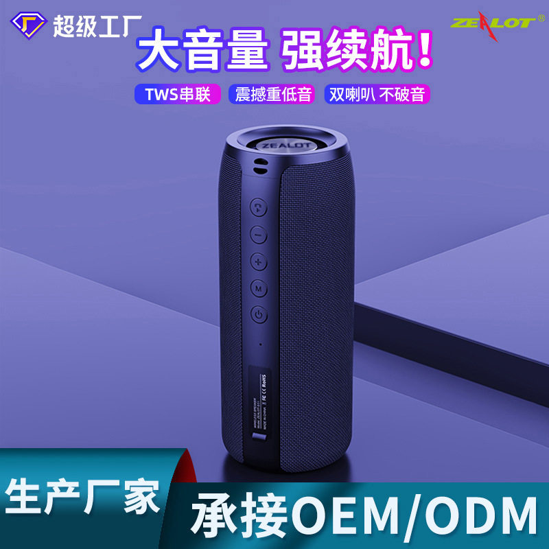 狂热者 S32无线蓝牙音箱外贸亚马逊户外便携式重低音炮新款小音响